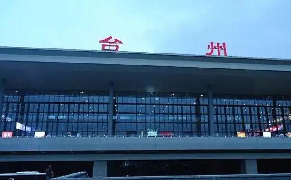 臺(tái)州 臺(tái)州