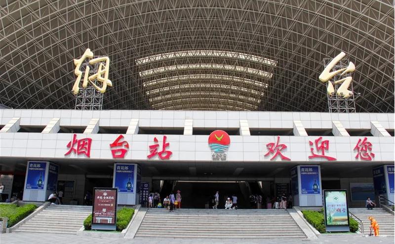 煙臺(tái) 煙臺(tái)