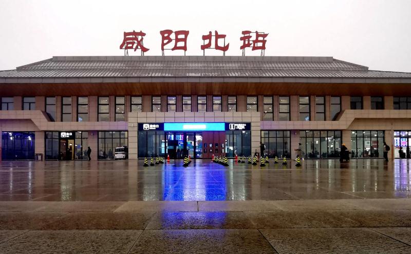 咸陽(yáng) 咸陽(yáng)