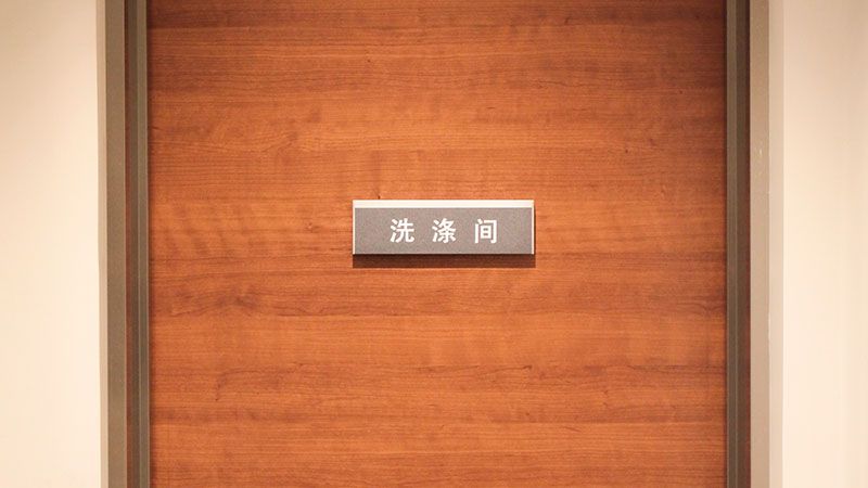 上海瑞欣裝飾材料有限公司